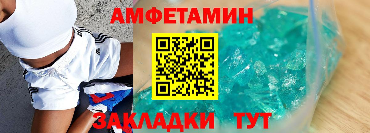 АМФ  АМФЕТАМИН VHQ  Вход с VPN  Чернушка 