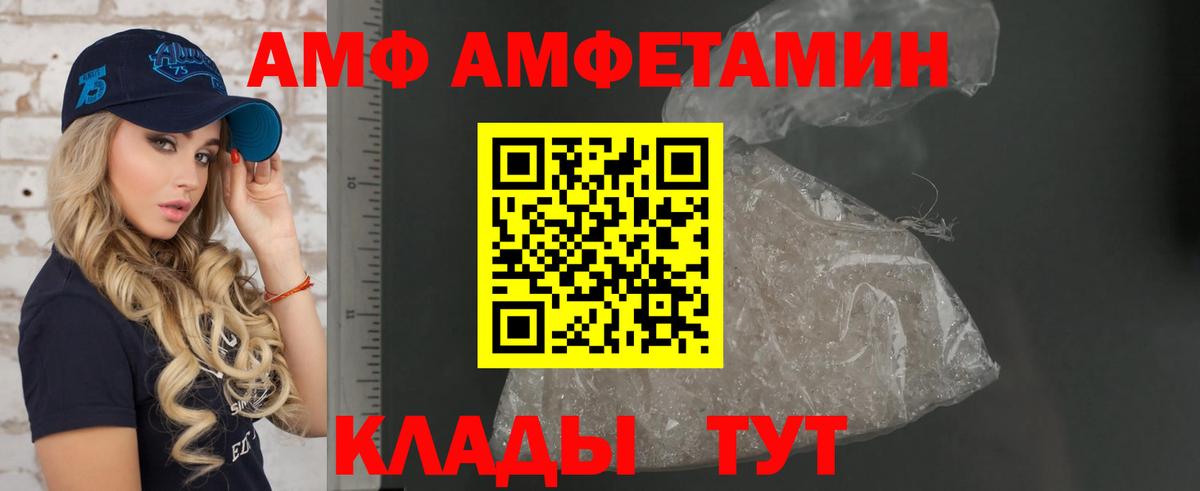 Амфетамин 98% Чернушка