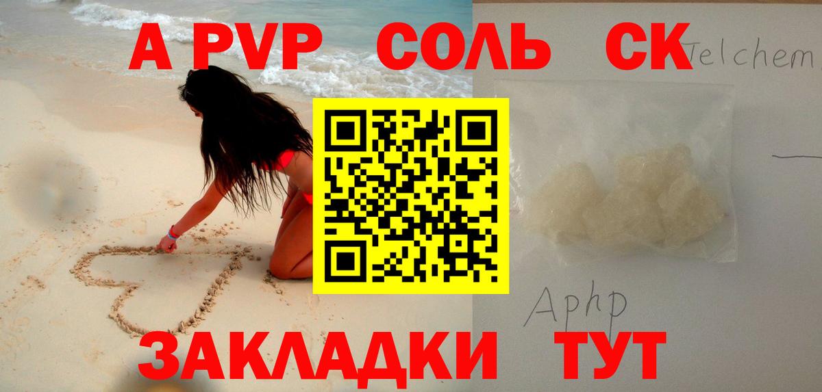 Чернушка  A-PVP СК КРИС  А ПВП VHQ  APVP кристаллы  Вход с VPN 