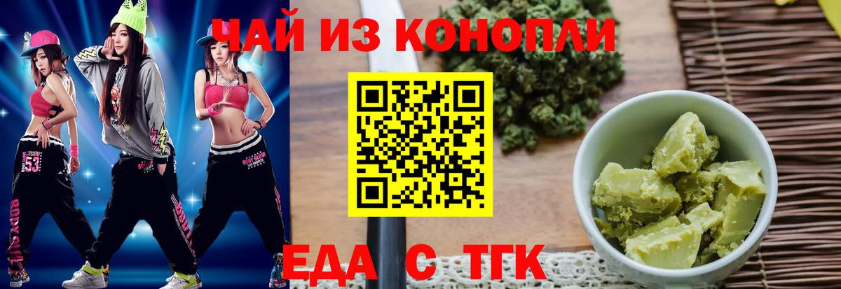 Чернушка  Canna-Cookies марихуана  Вход с VPN 