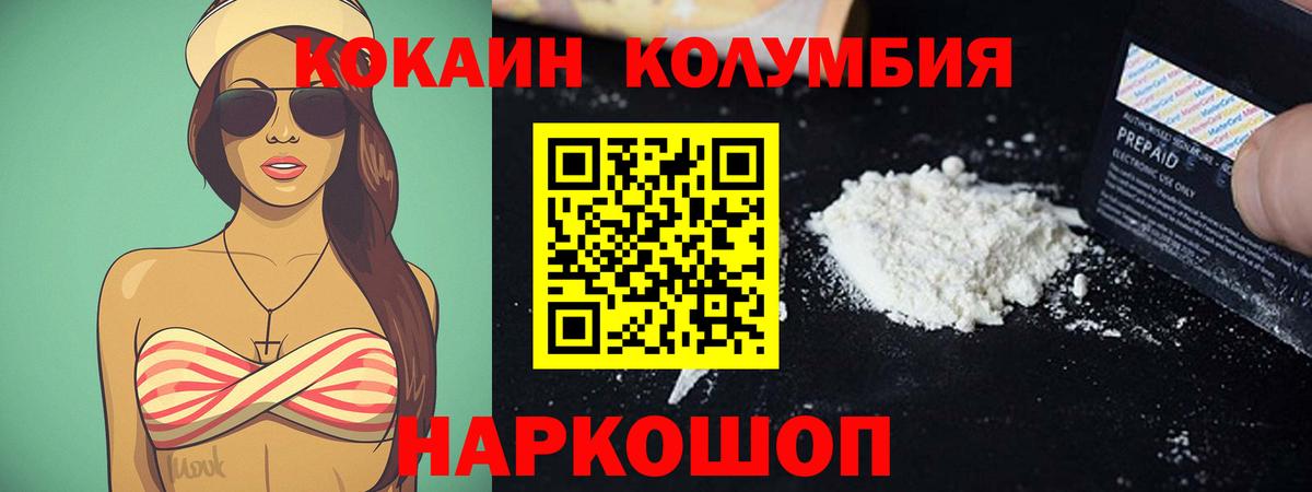 Cocaine 98%  Вход с VPN  Чернушка 