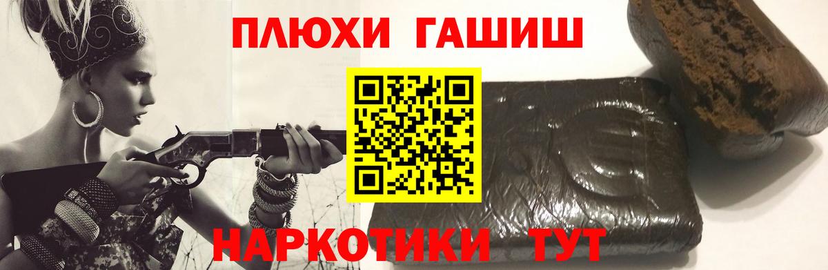 где продают наркотики  Гашиш ice o lator  Чернушка  ГАШ  Вход с VPN  ГАШ хэш 