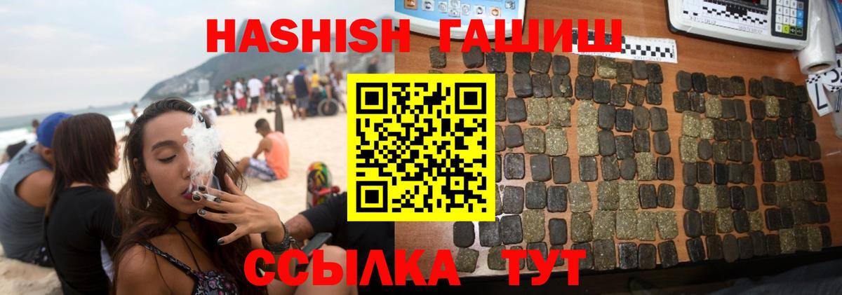 ГАШ индика сатива Чернушка