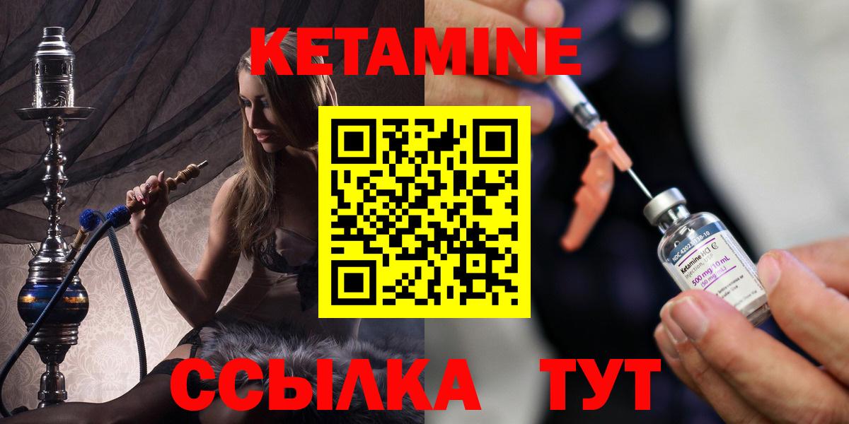 КЕТАМИН ketamine Чернушка