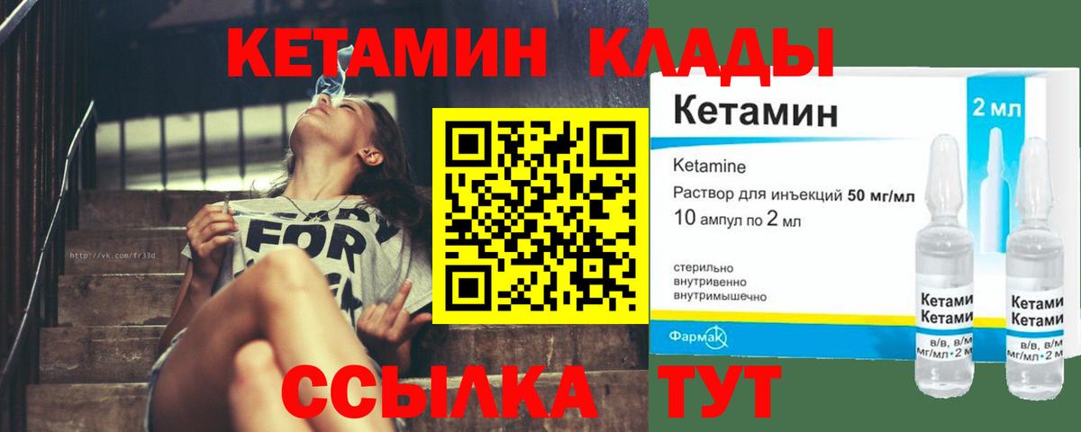 КЕТАМИН VHQ  Вход с VPN  MEGA   КЕТАМИН ketamine  Чернушка 