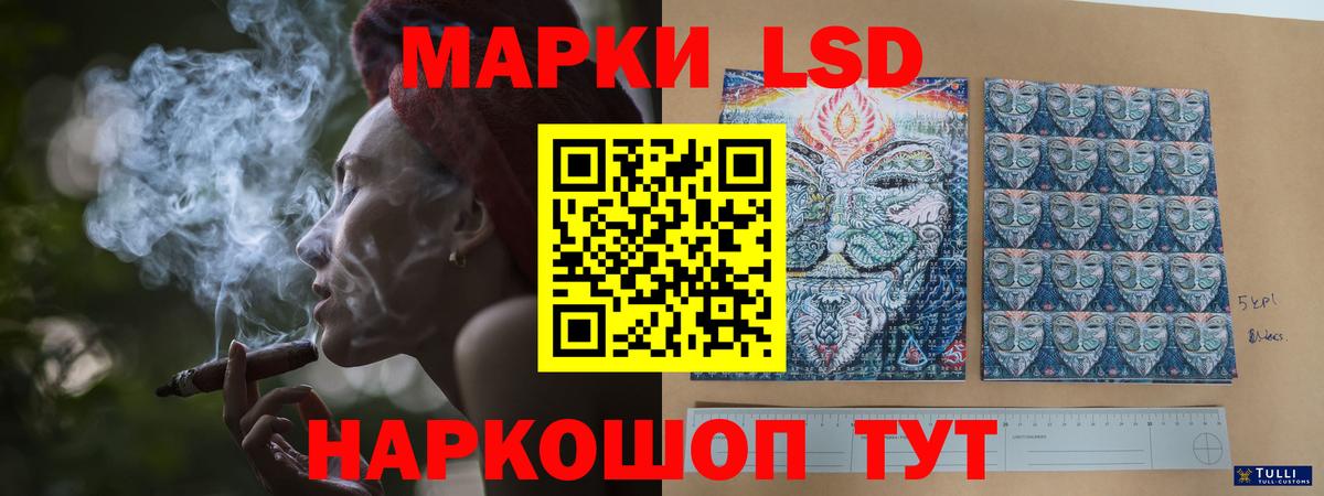 ЛСД экстази кислота Чернушка