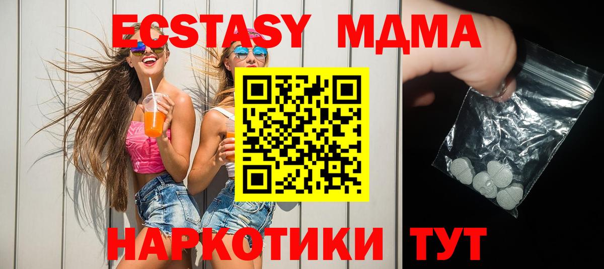MDMA молли  Вход с VPN  МДМА crystal  Чернушка 