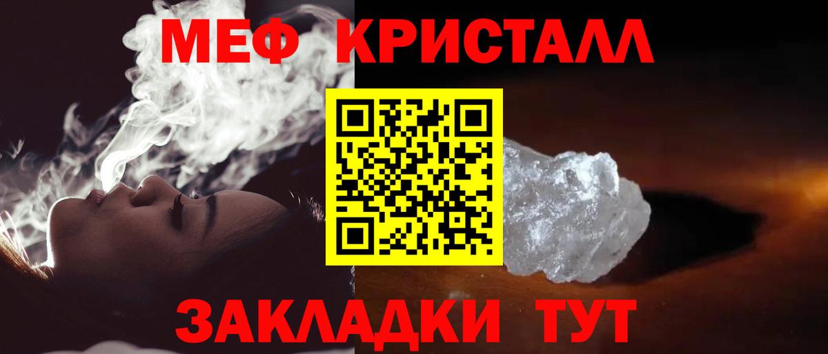 Меф мяу мяу мука Чернушка
