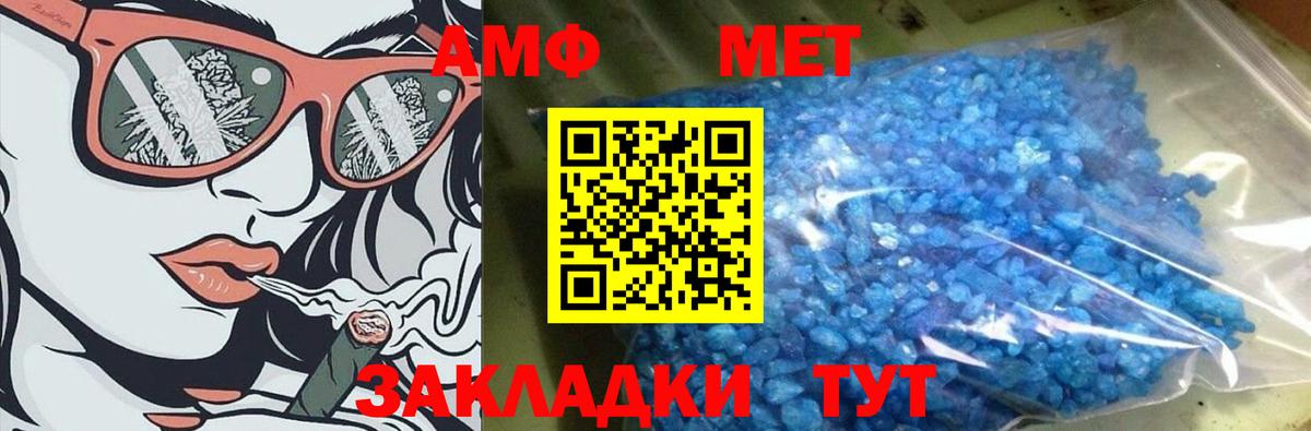 МЕТАМФЕТАМИН Декстрометамфетамин 99.9%  Вход с VPN  МЕТАМФЕТАМИН Декстрометамфетамин 99.9%  Чернушка 