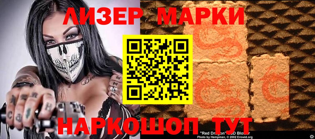Чернушка  Наркотические марки 1,8мг  Наркотические марки 1,8мг  купить закладку  Вход с VPN 