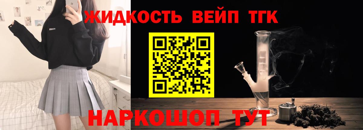 ТГК Wax  Дистиллят ТГК концентрат  продажа наркотиков  Чернушка  Вход с VPN 